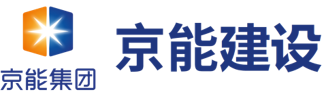 京能建设