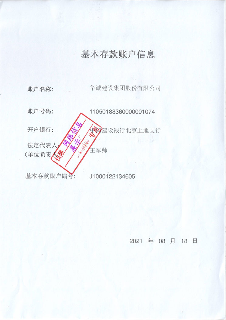 基本账户