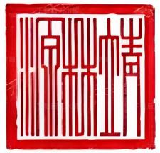 新疆懿路行文化